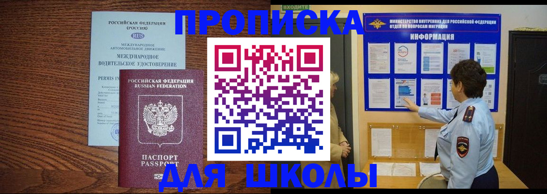 прописка поиск в Симе