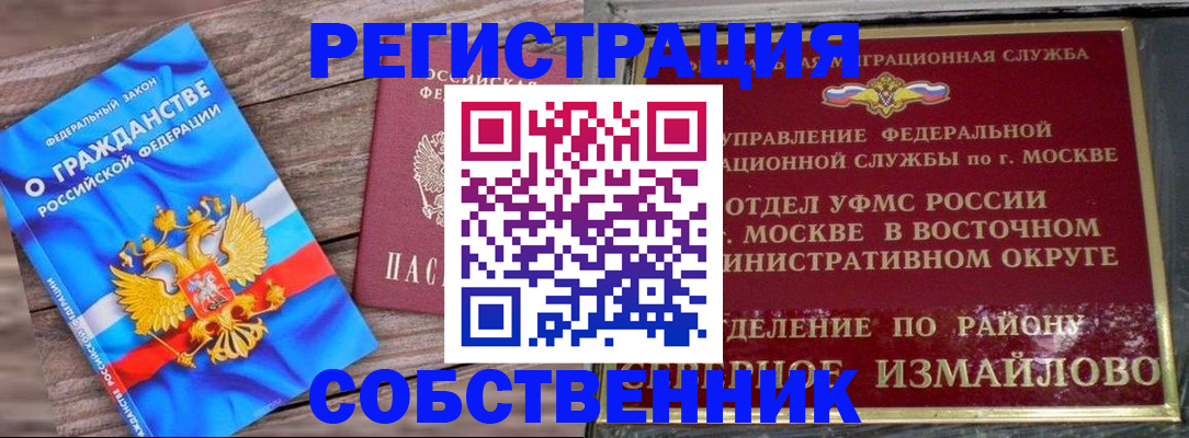 временная регистрация гарантия в Симе