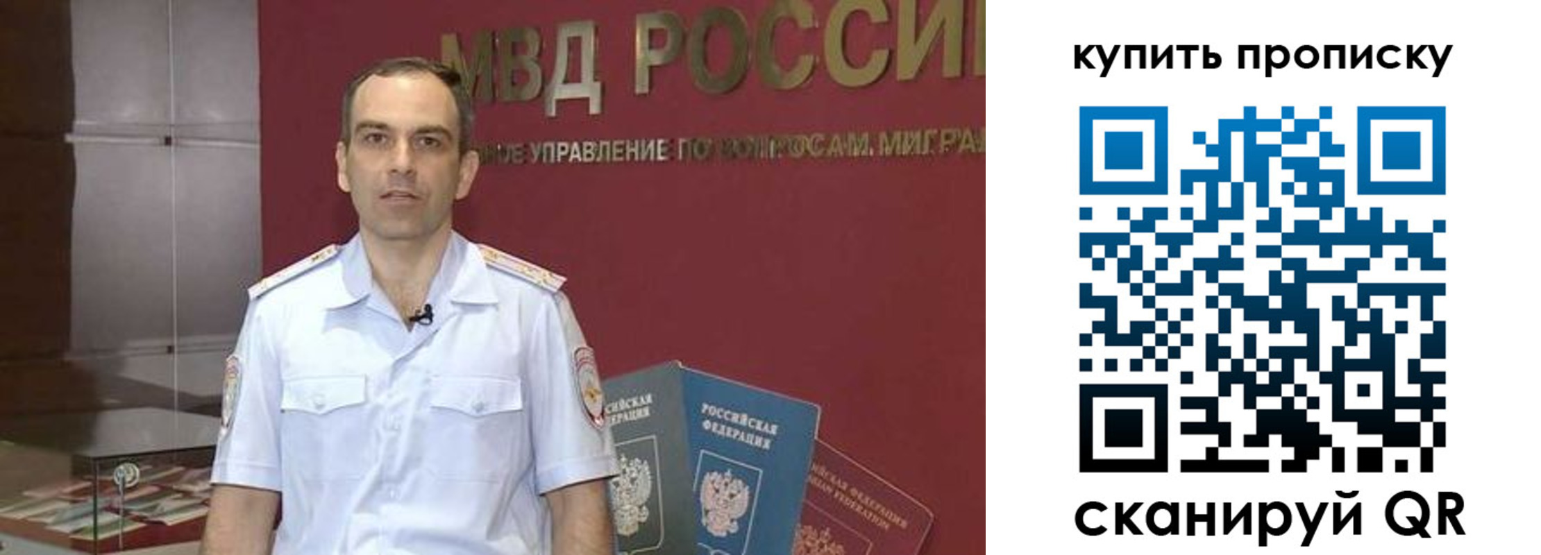 прописка штамп в Симе