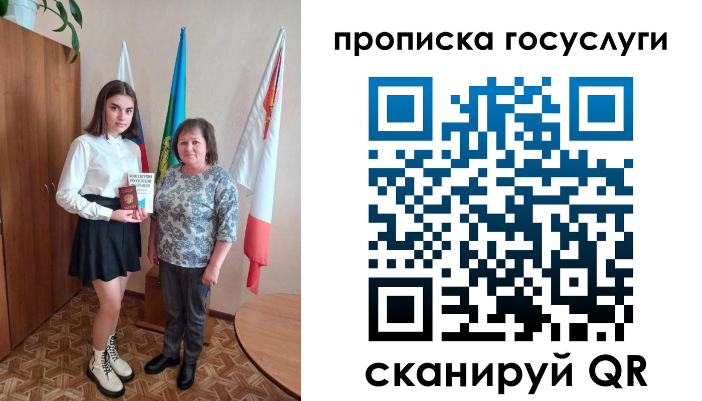 прописка в квартире в Симе
