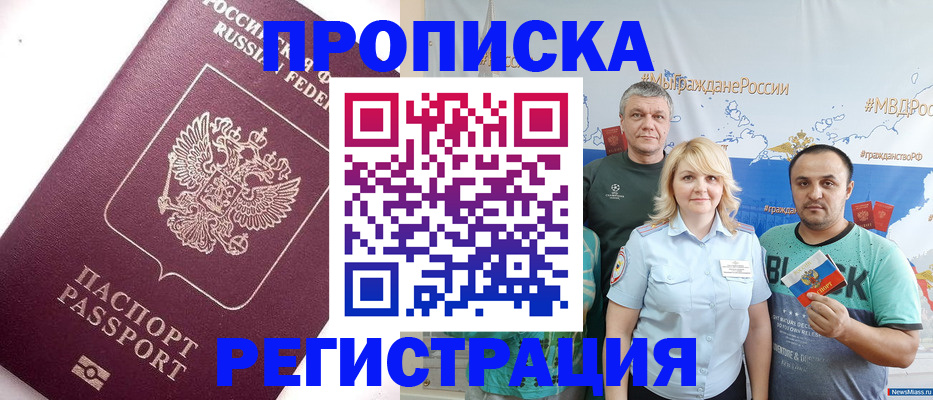 временная регистрация адрес в Симе