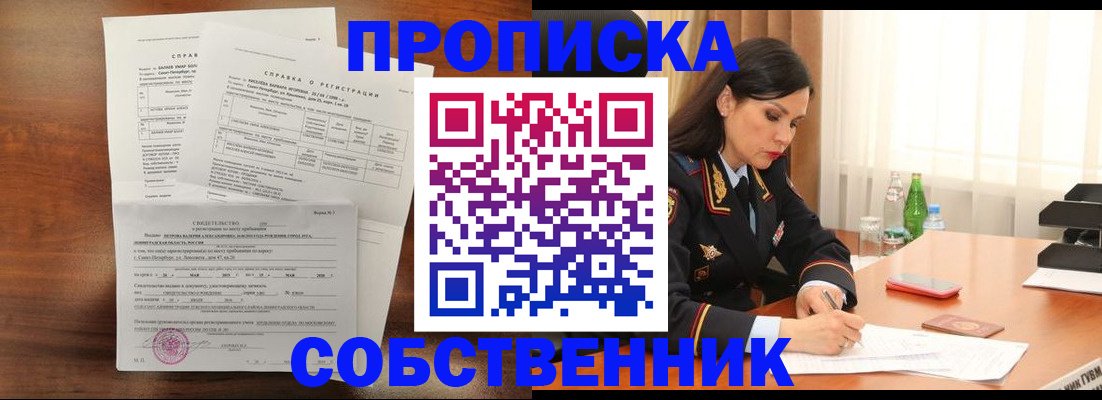 временная прописка в Симе
