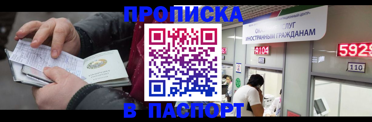 прописка гарантия в Симе