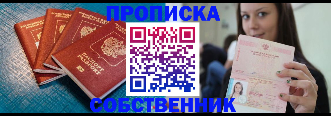 прописка иностранных граждан в Симе