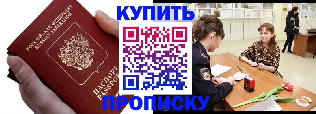 временная регистрация адрес в Симе