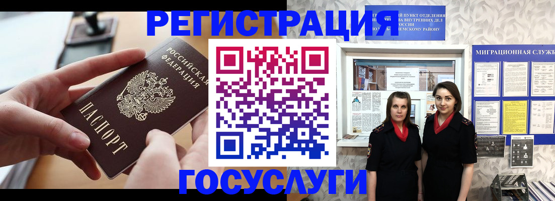 прописка 2025 в Симе