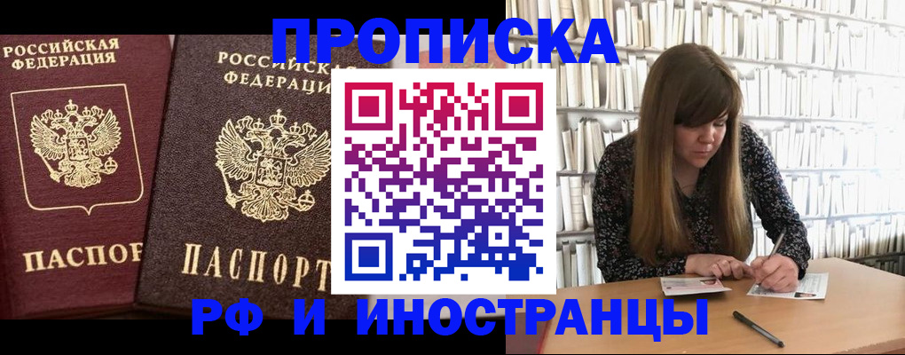 временная регистрация в Симе