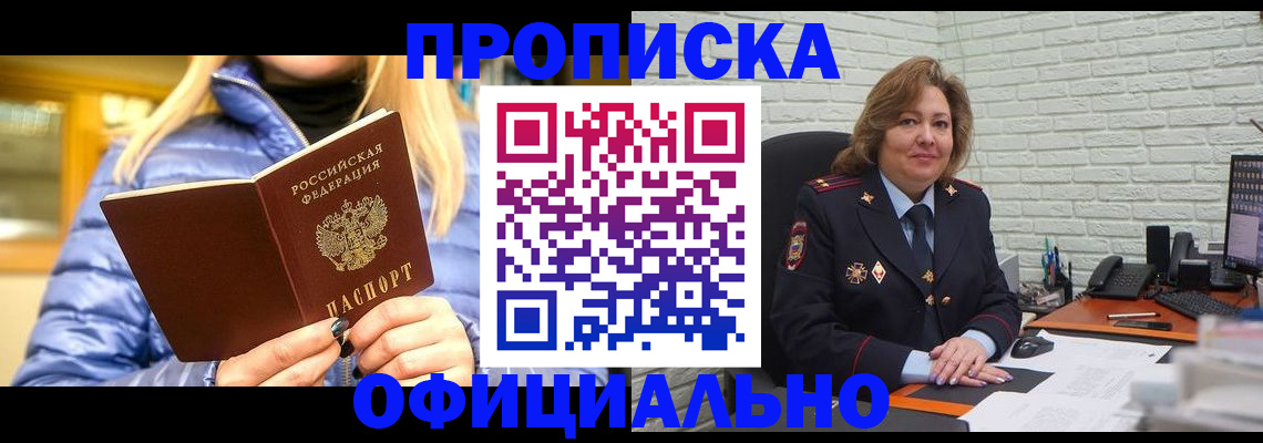 временная регистрация в Симе